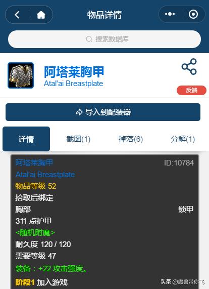 魔兽世界怀旧服taq自然抗需要多少,怀旧服taq什么装备能打