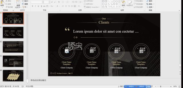 世界500强企业介绍ppt,极简约大气公司简介ppt模板