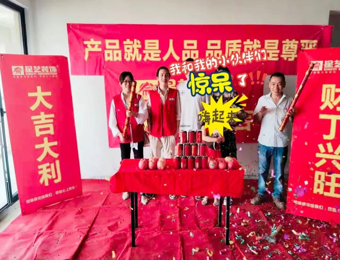 贵阳星艺装饰口碑如何,贵阳星艺装饰效果图