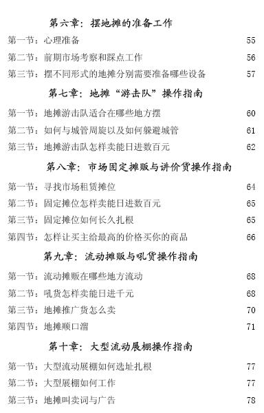 金融行业适合摆地摊吗,金融行业摆地摊