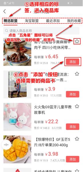 抖音精选联盟好物联盟区别,抖音精选联盟怎么开通