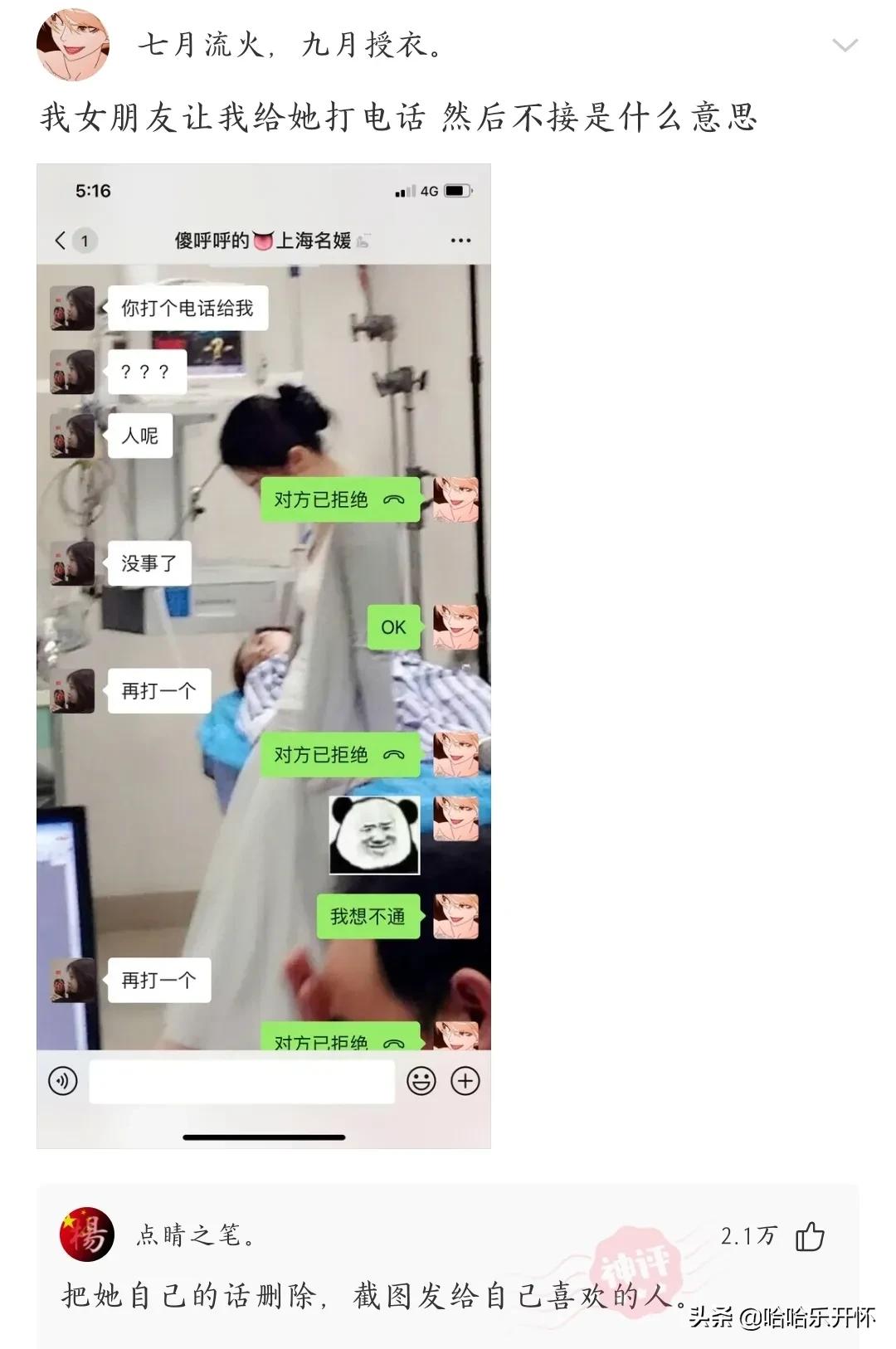 神评爆笑精华版26,神评爆笑合集