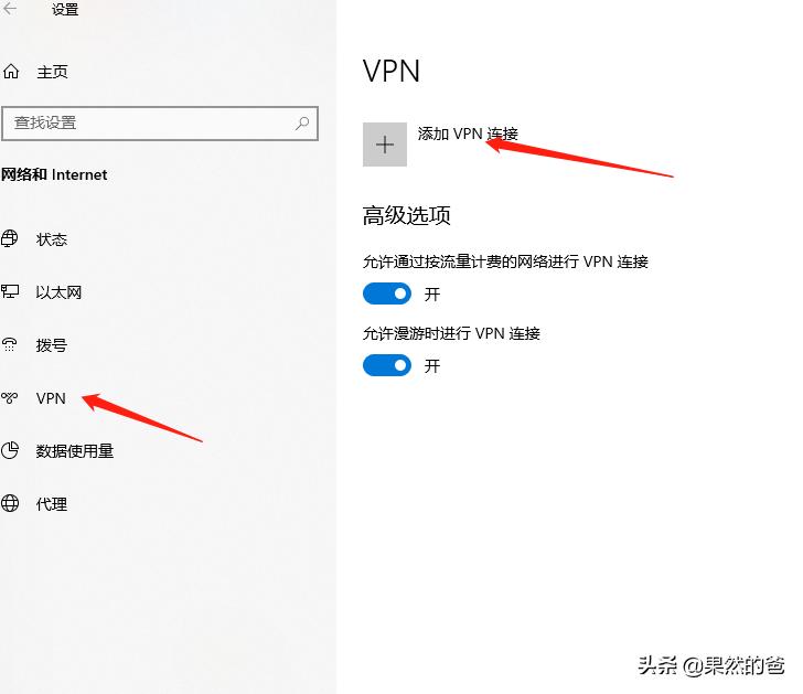 win10怎么用vpn连接公司内网，win10链不上解决办法