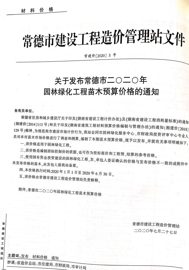 园林工程量比例和清单计算方法,市政园林工程量计算