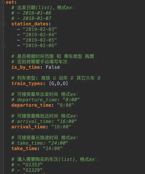 用python弄一个抢票软件,python打造抢票神器