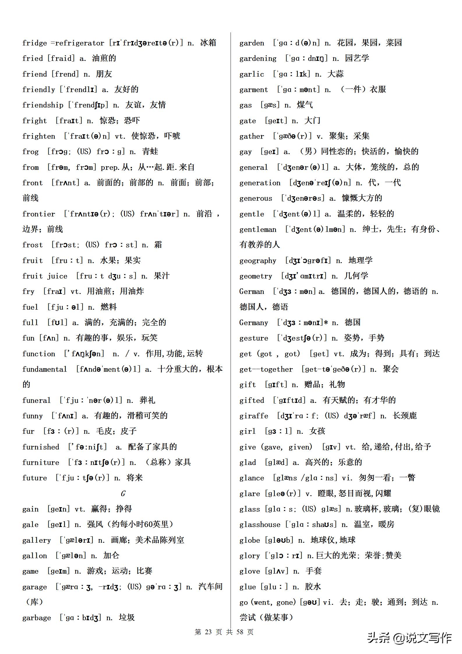 初中英语单词必背3500词汇例句,干货来啦