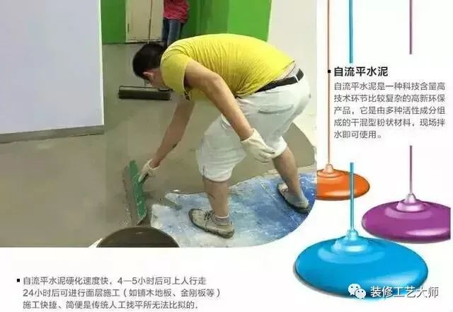 地面找平水泥自流平的做法,水泥自流平地面找平方法