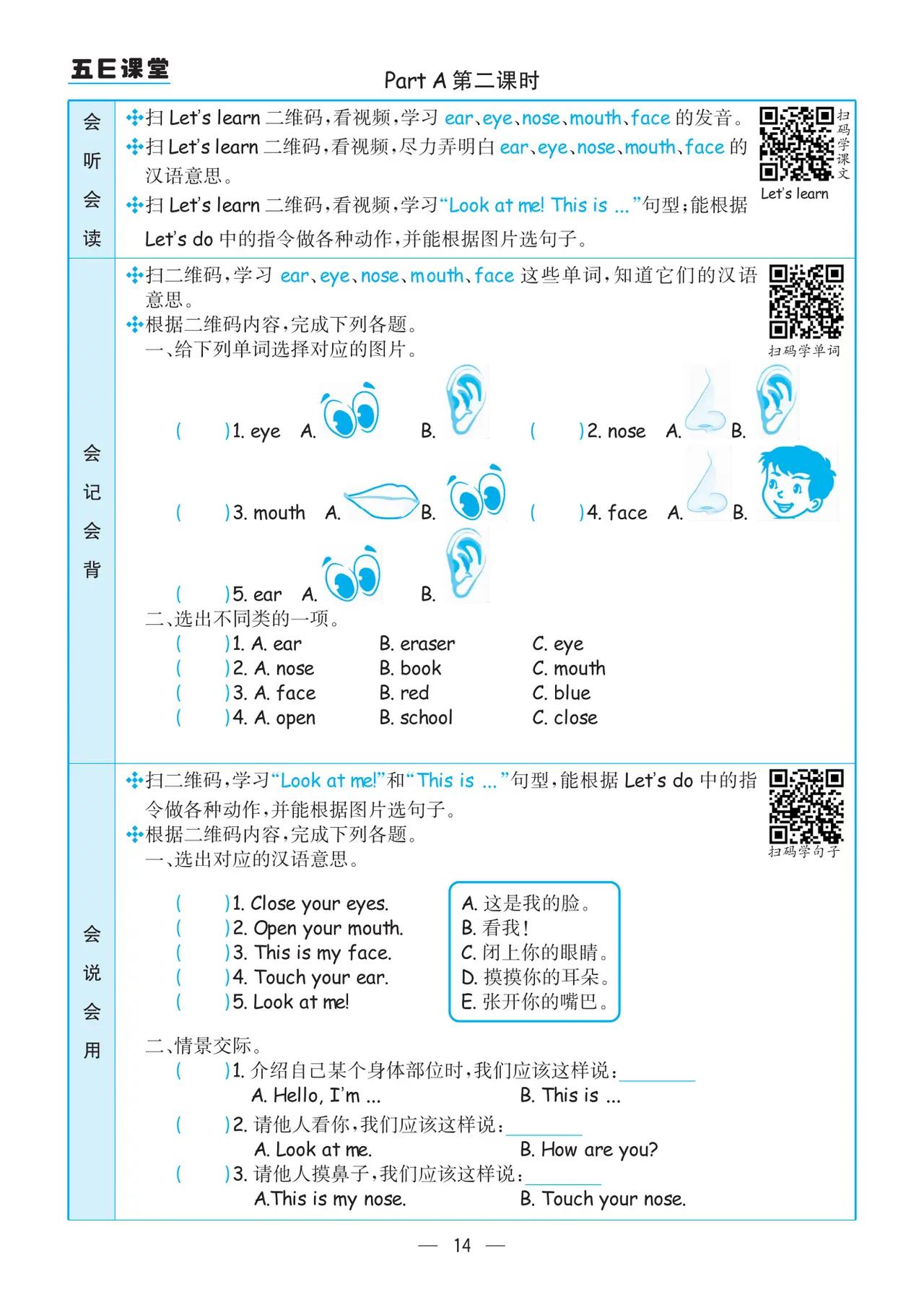 小学三年级英语学习前的准备,小学三年级英语学习前要先学什么