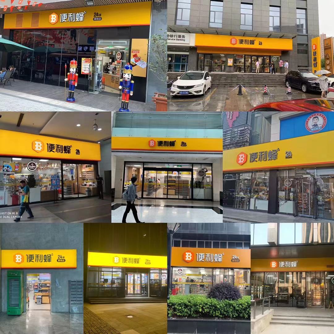 从运营店到运营人,开便利店从零开始