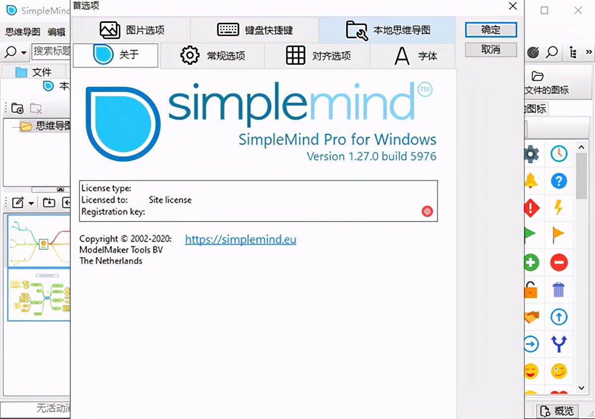simplemind思维导图,十大免费思维导图软件novamind