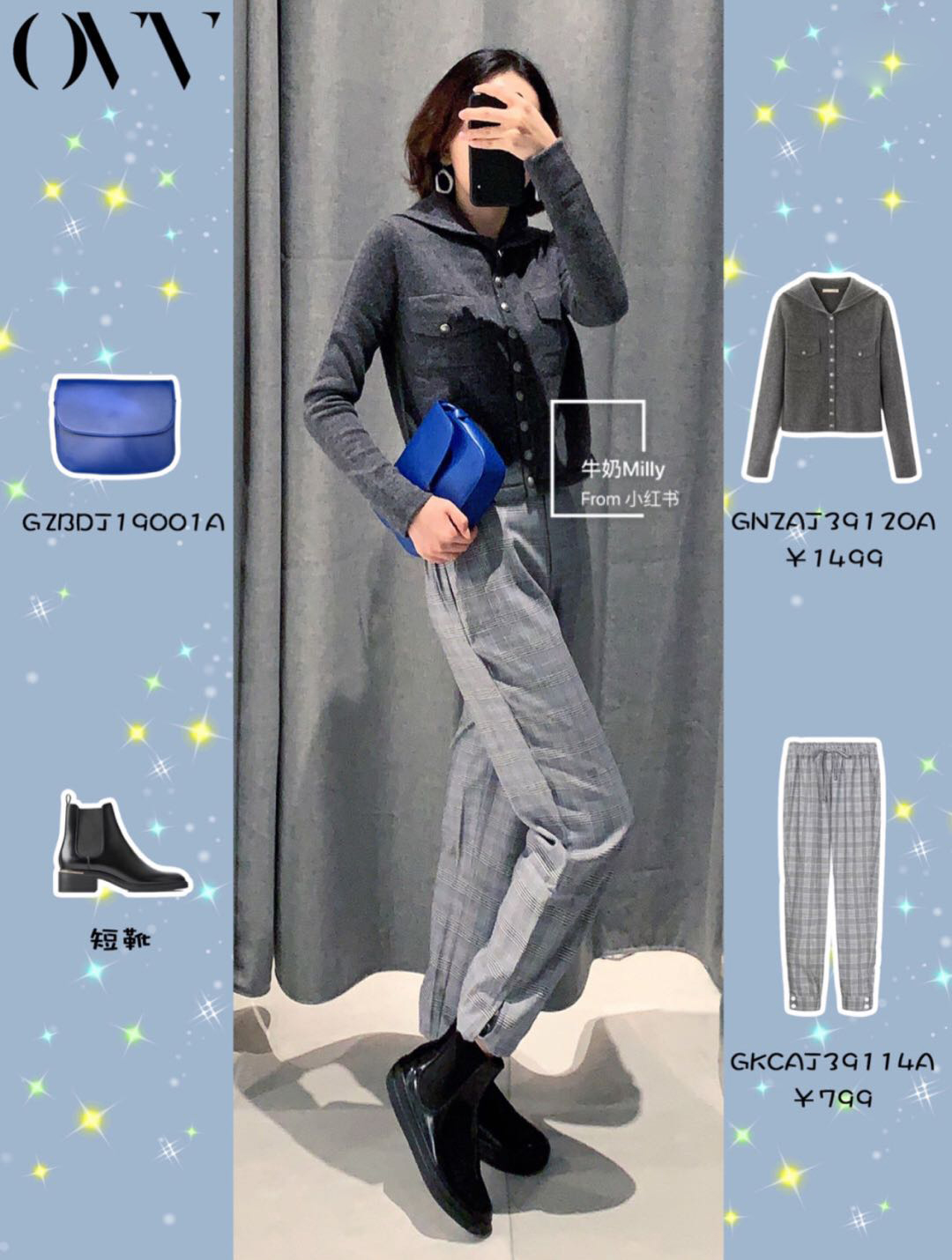 27套穿搭模板，上学上班照着穿真的太太太美了