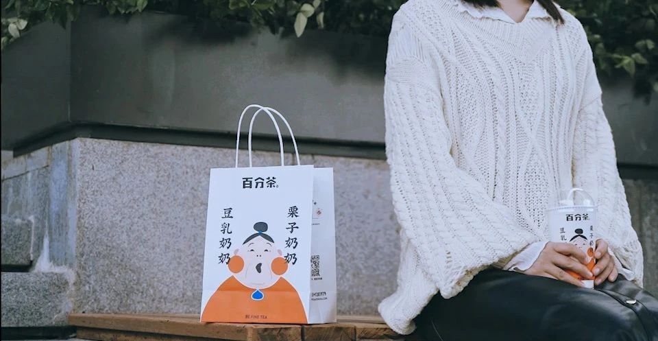 颜值杀!这家神仙奶茶铺出新品了,喝出温情“奶奶“味