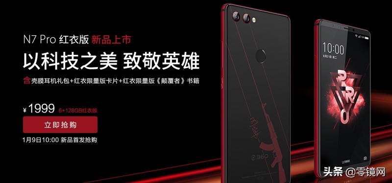 360n7pro红衣开箱,360手机n7pro