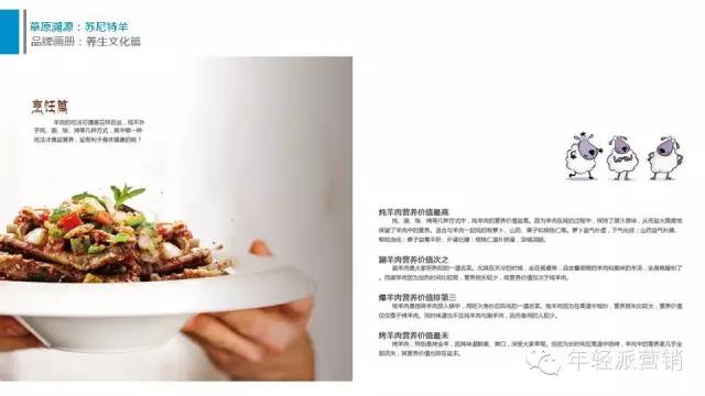 策划案例：好产品卖出高价值？助内蒙古苏尼特羊肉卖出中国最贵羊