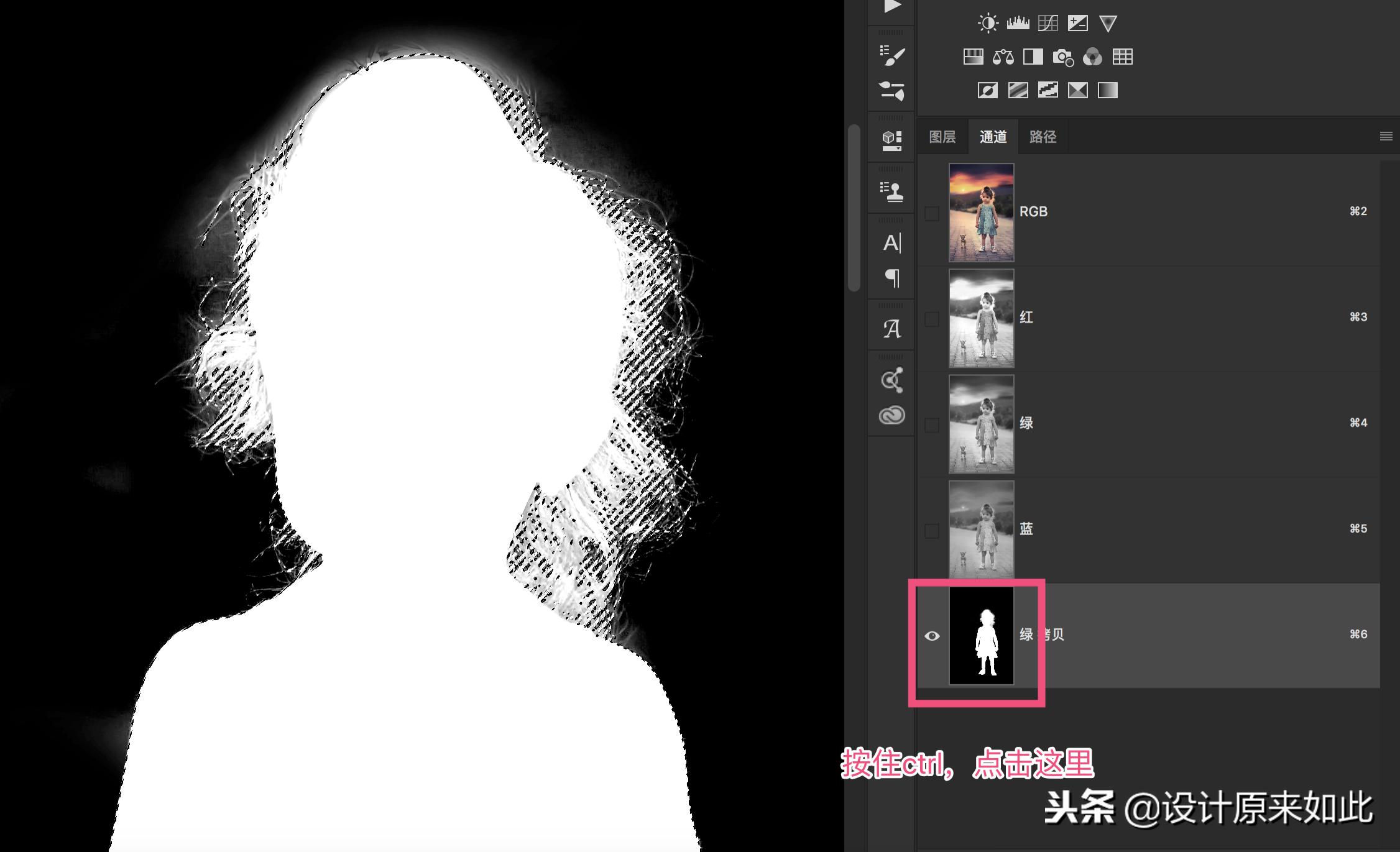 不会抠图也能10秒搞定的白底图,ps通道抠图的原理是什么