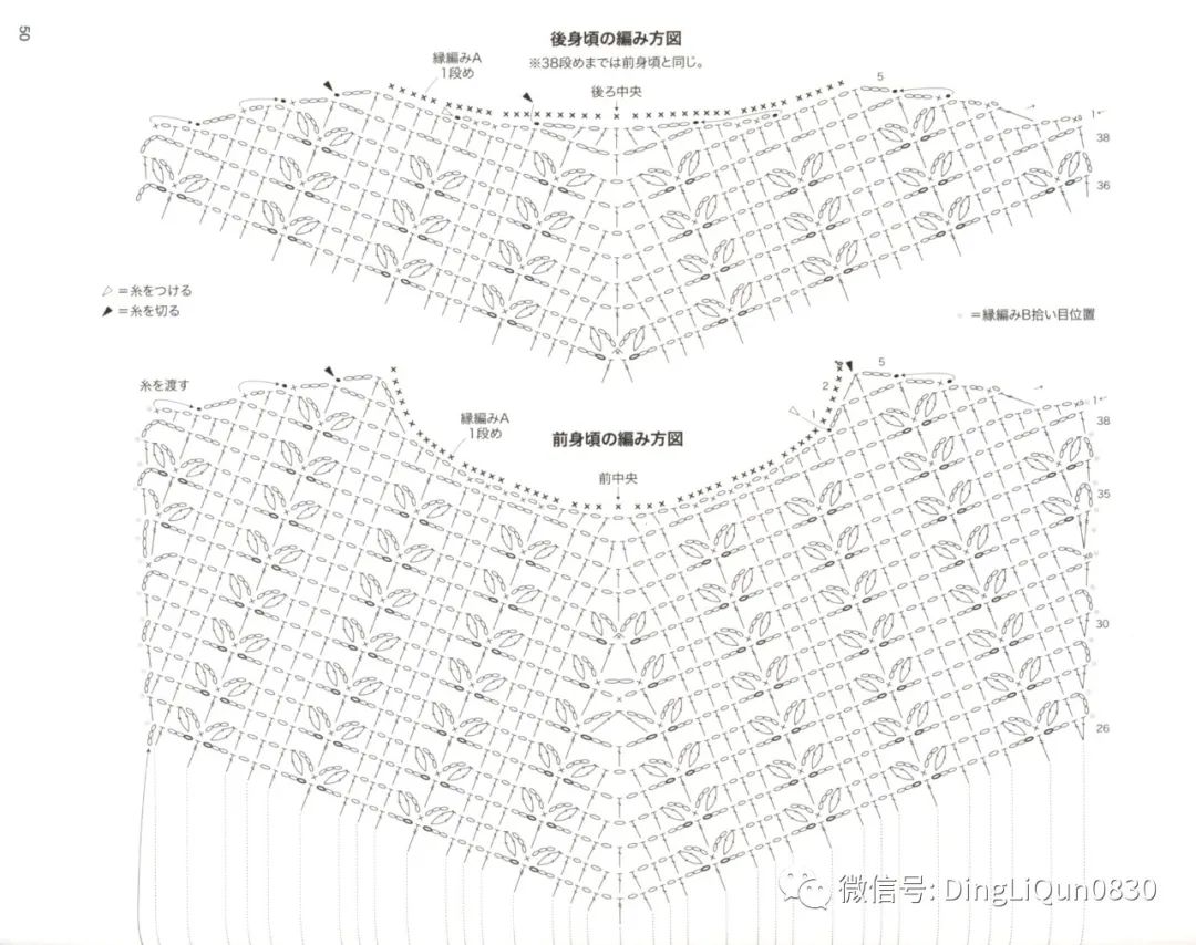 「针织图解」女士精品系列的24款服装及配饰（完整版）