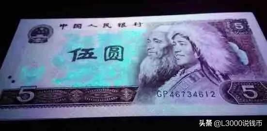 四版荧光币大全套都有哪些,四版荧光币怎么看