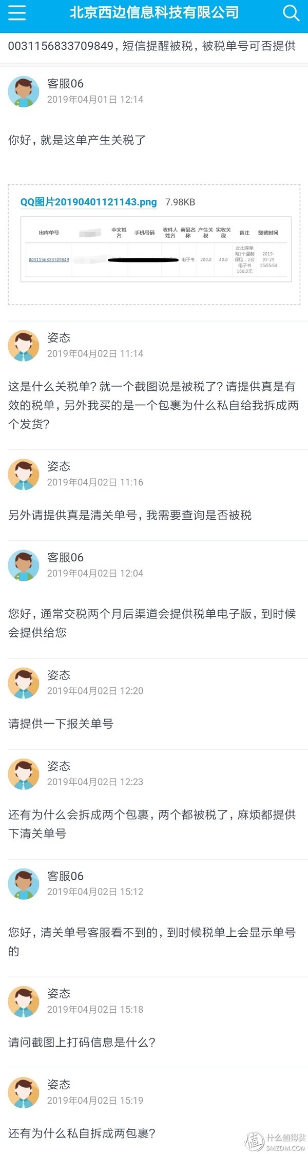 记一次最坏的购物经历,记一次丢脸的经历