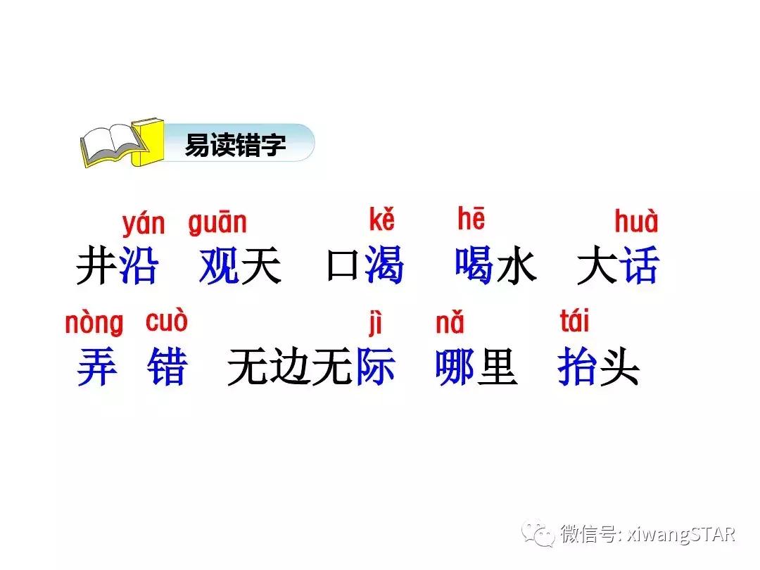 语文二年级上册第五单元知识点,二年级下册第五单元的口语交际