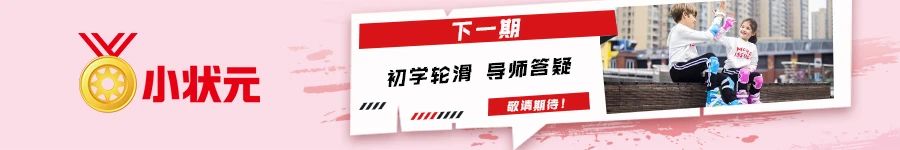 轮滑鞋的保养方法,怎么保养轮滑鞋