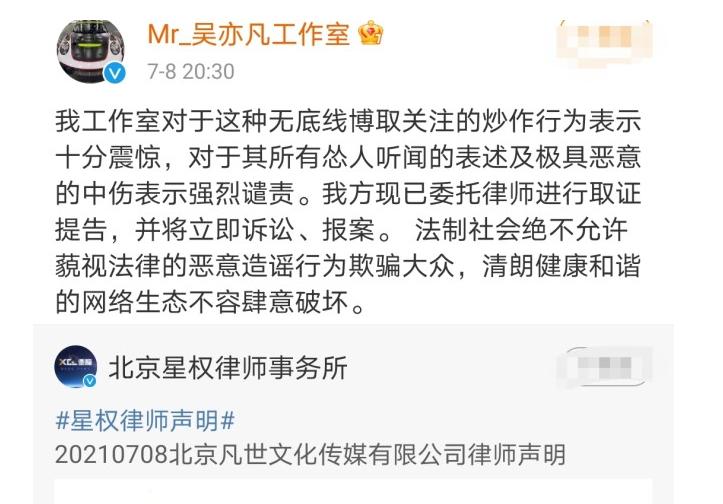 吴亦凡事件当时微博热搜,吴亦凡事件是怎么回事来龙去脉