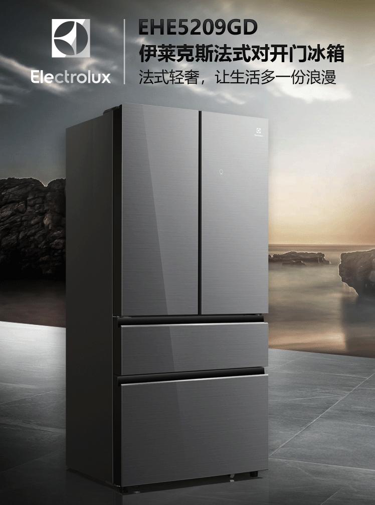 出售伊莱克斯190升两开门冰箱,伊莱克斯冰箱5319