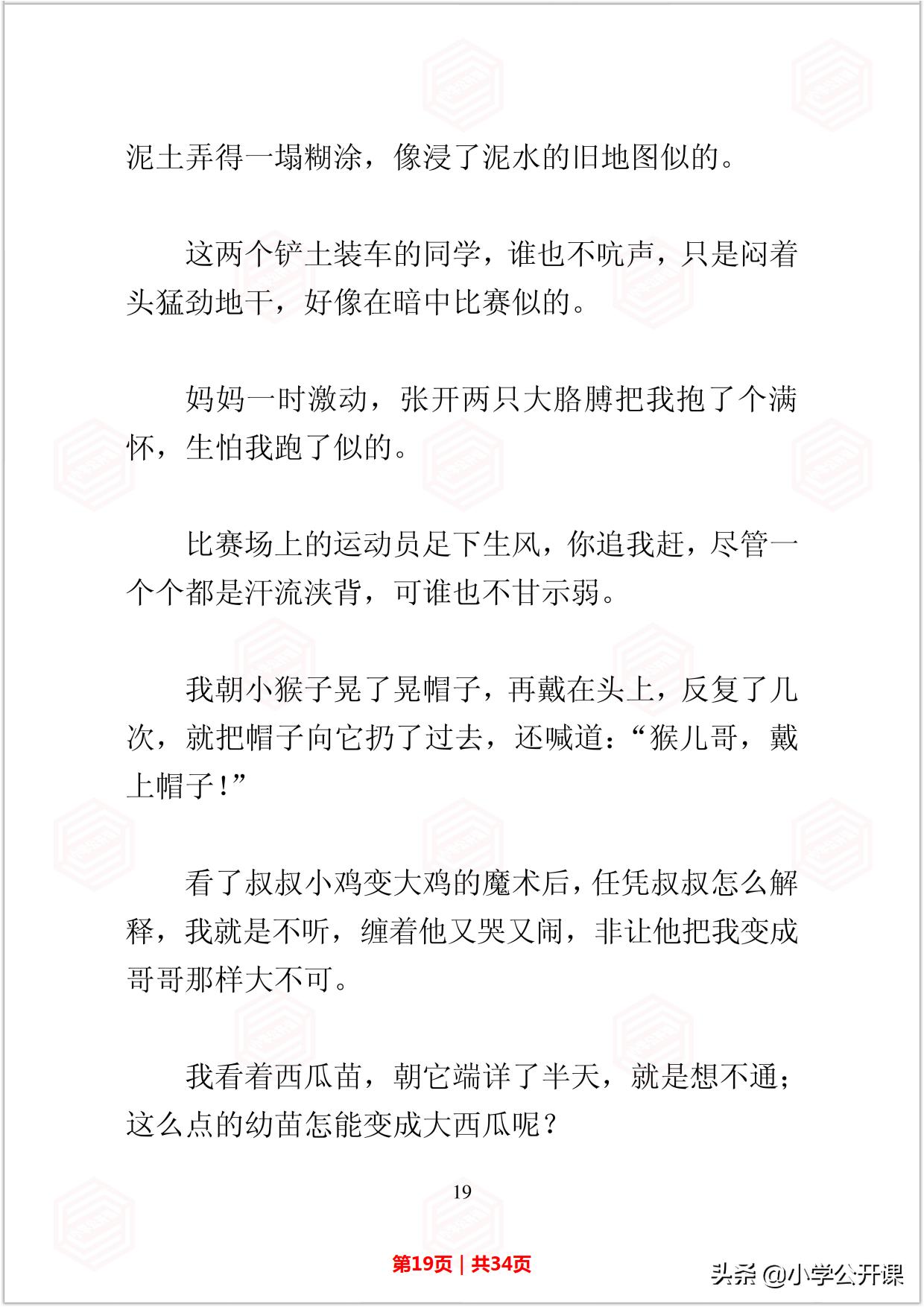 小学生作文好词好句好段摘抄大全,中小学生作文素材好词句积累