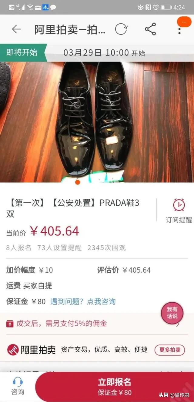 公安拍卖的奇葩物品,公安机关拍卖涉案物品程序