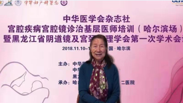 黑龙江妇幼健康委员会,黑龙江妇幼健康研究会