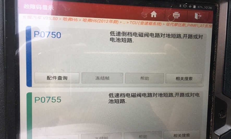 哈弗h6无法解除p挡,h6没电怎么解除p挡