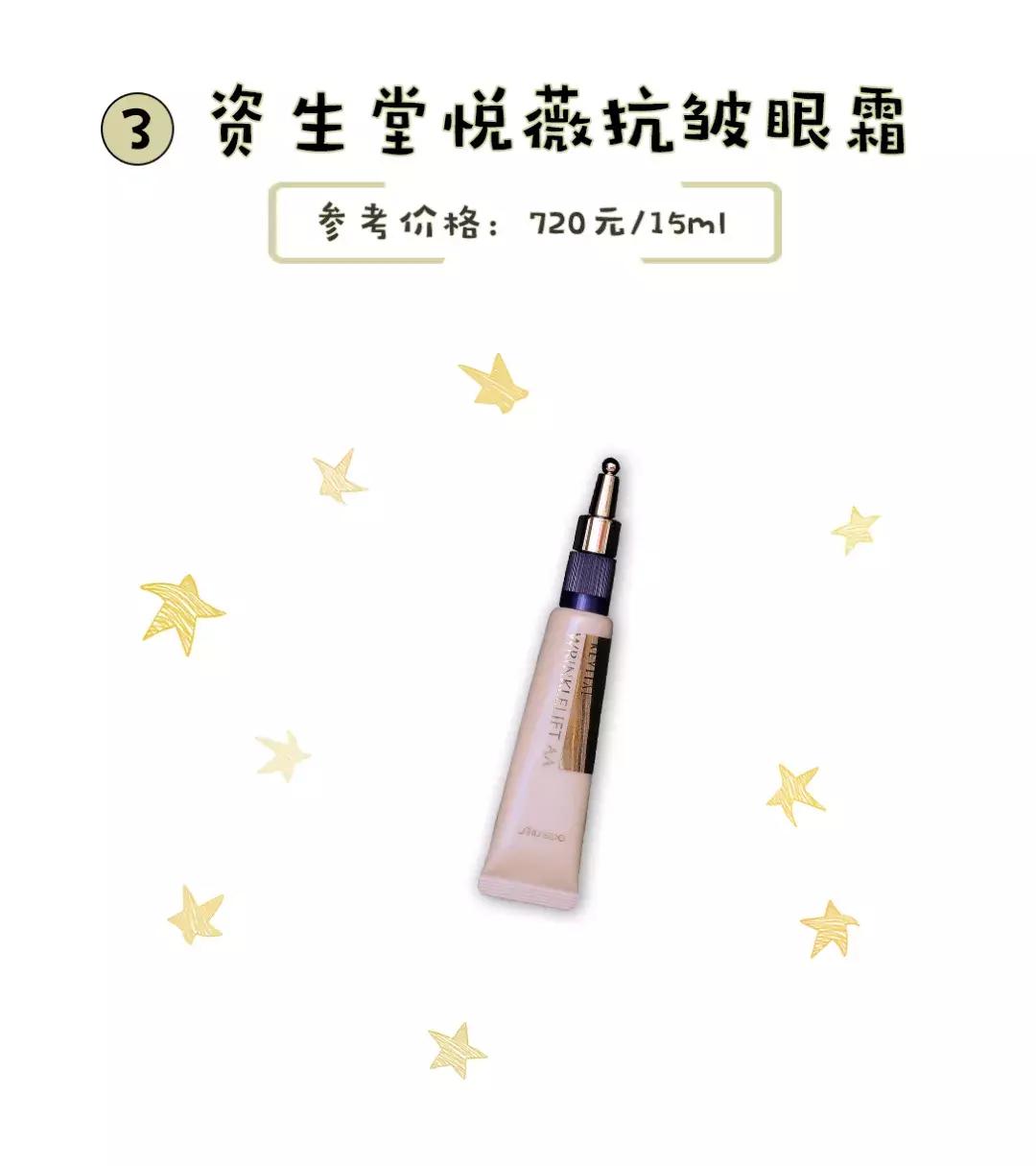 “熊猫眼”自救指南，这9款眼霜我要回购到停产！