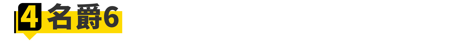 2.0t最便宜的驾驶者之车,性能强劲的驾驶者之车