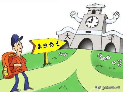 2019大专单招报名时间,2023年高职单招九类招生人数