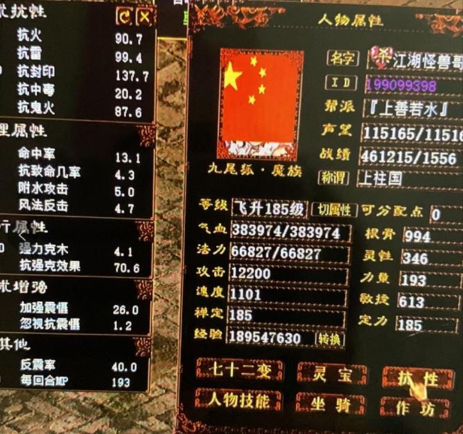 大话西游2平民克炮仙装备,大话西游2炮仙忽视多少就够用