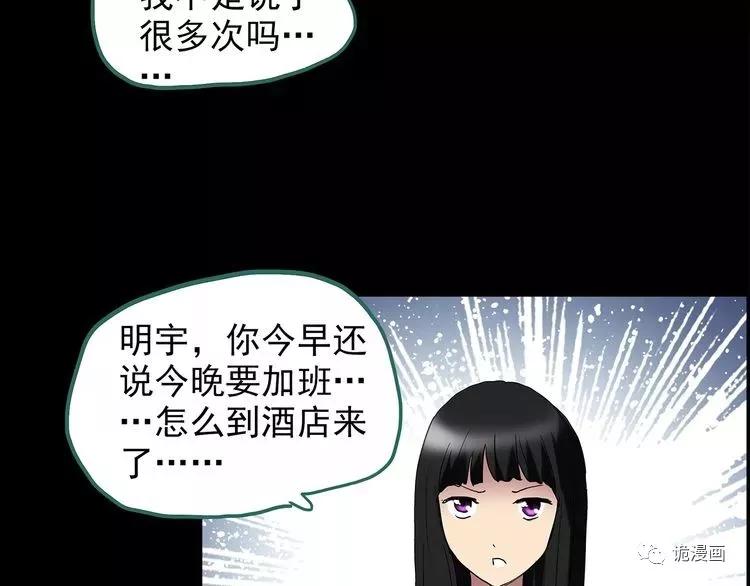人性漫画套路渣男,人性漫画小三上位后的报应