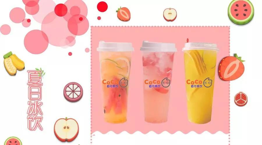 coco都可奶茶加盟靠谱吗,coco都可奶茶官网加盟费多少