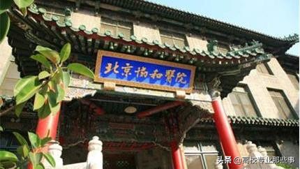 医学院就业前景,医学院就业好吗