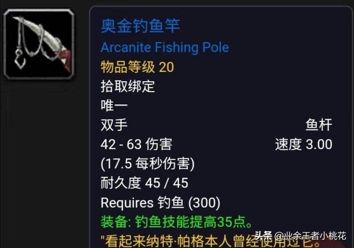 魔兽世界怀旧服钓鱼大师级任务,魔兽世界怀旧服钓鱼日常怎么做