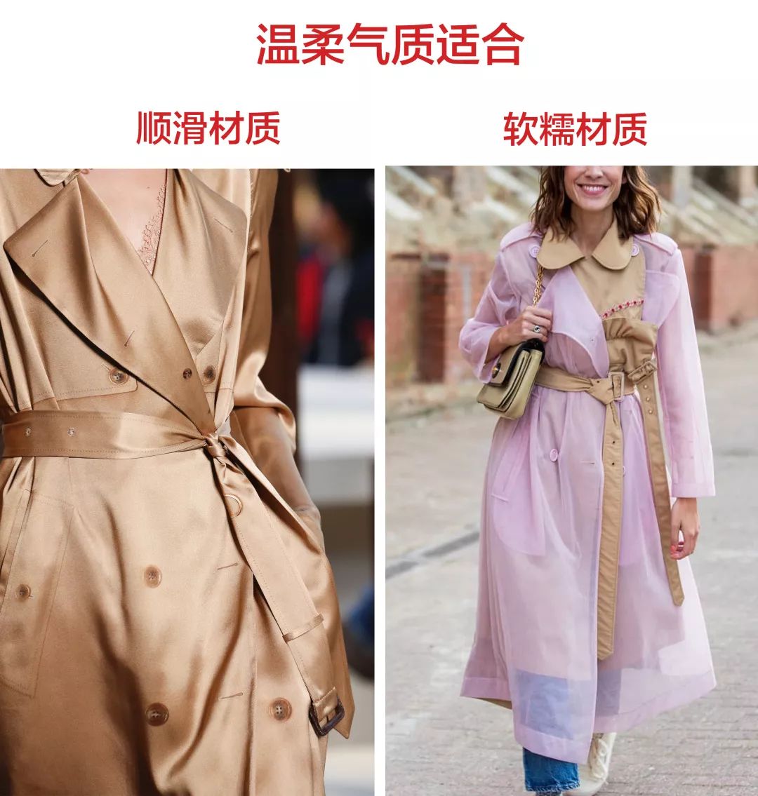 秋风起,不待人!你的风衣,选对了吗?