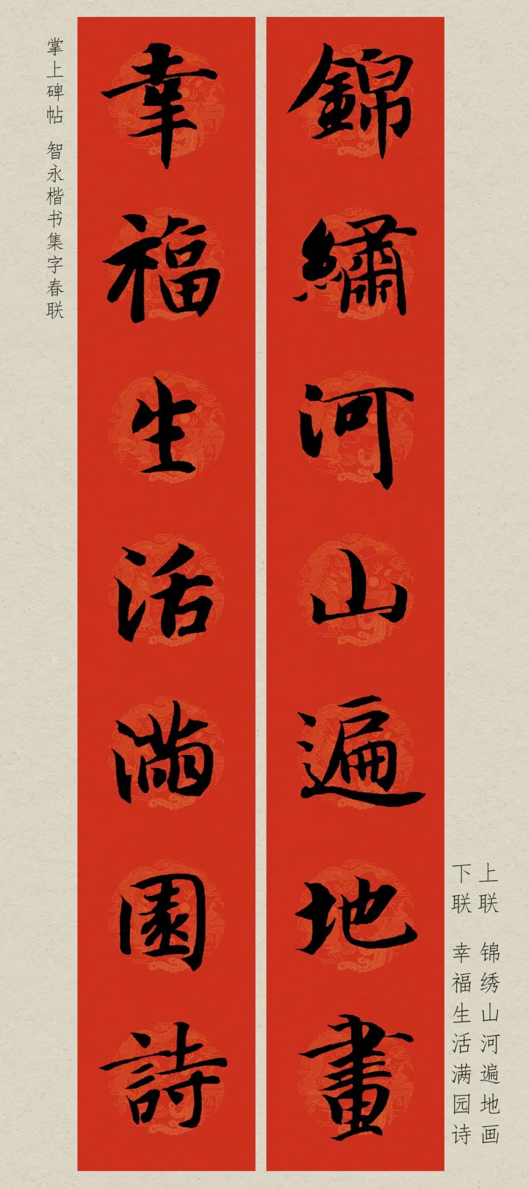 2018年写春联必备,写春联的十大技巧