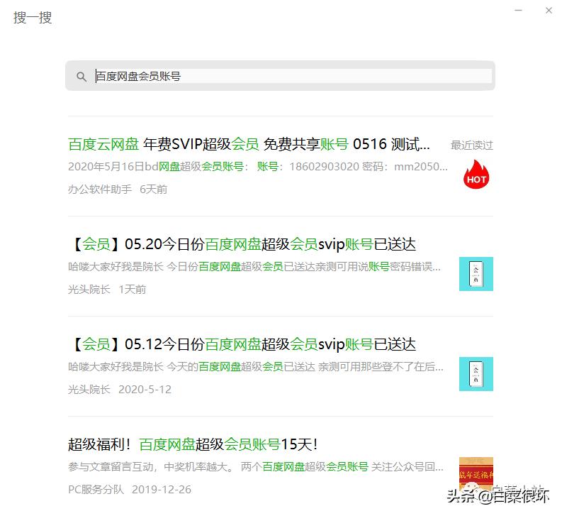 送百度网盘会员活动,天翼网盘会员领取最新