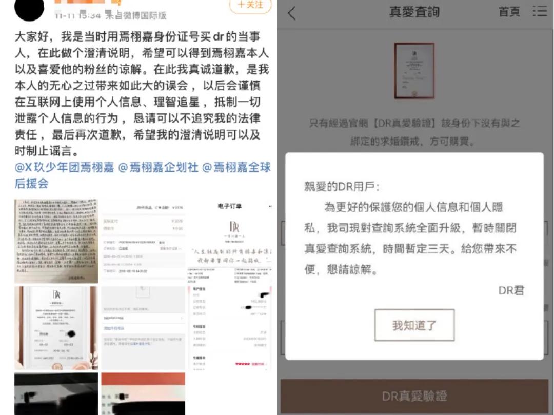 网红dr钻戒翻车,一生只送一个人的dr钻戒广告
