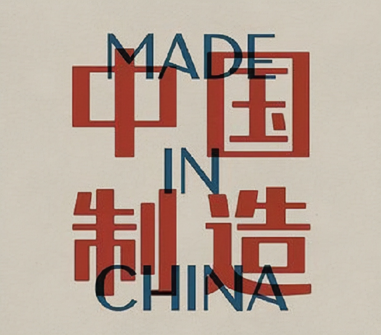 国货当自强文案,国货当自强