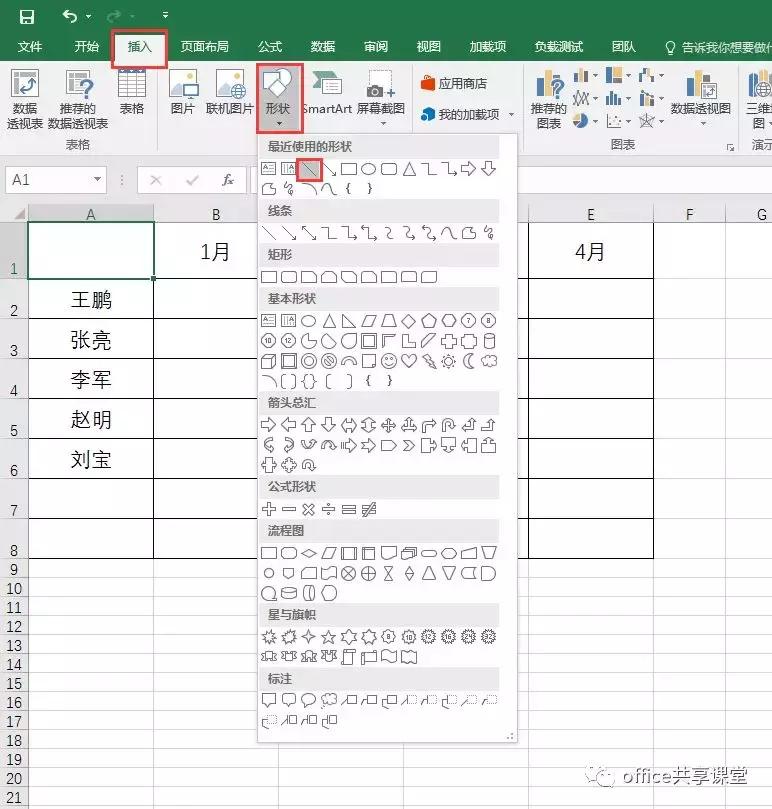 excel表格怎么删除斜线表头,excel表头三斜线用文字解释