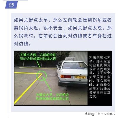直角转弯最佳路况,直角转弯应该注意这一些你知道吗