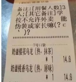 哈哈哈……你在外卖订单上备注过什么？看完这些涨知识了