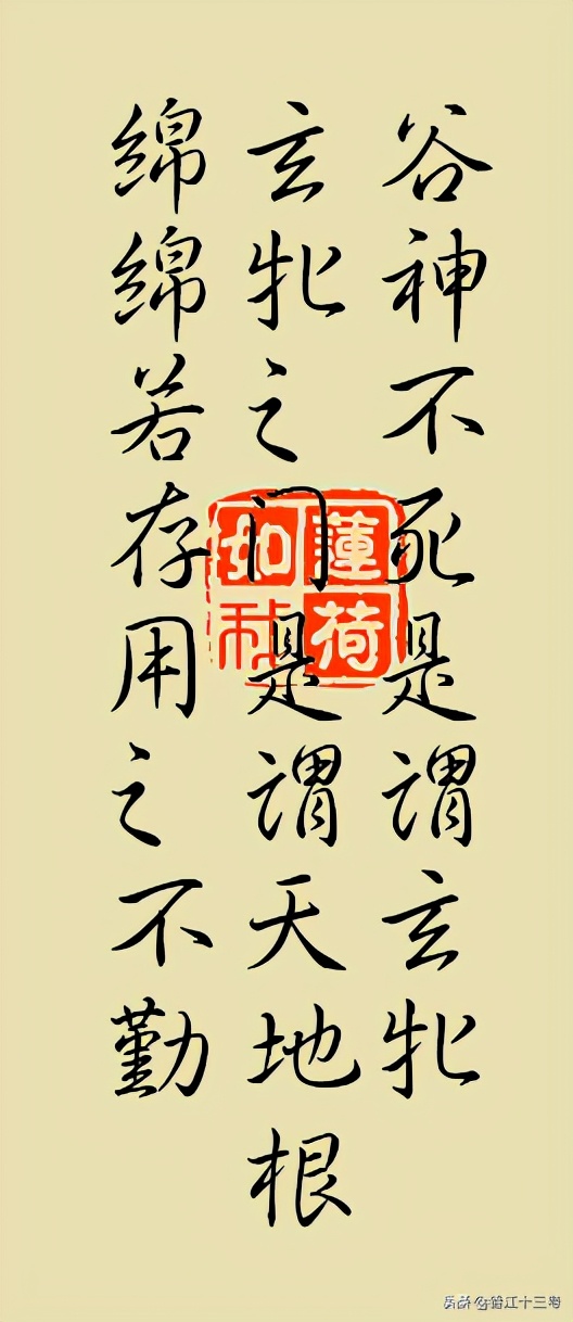 《道德五千言》（6）天地何来