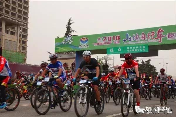 陕州自行车比赛,三门峡自行车比赛时间表