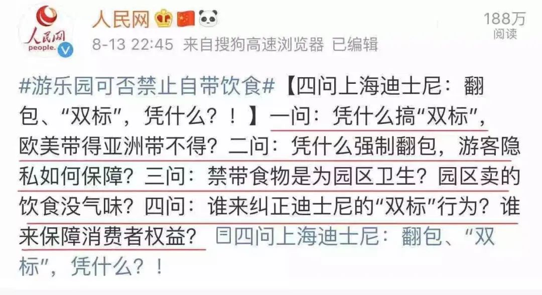 惨赔1080万!又一山寨国货,沦为全球笑柄!