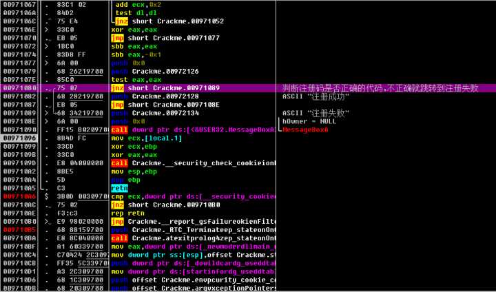 破解化解用法区别,软件防止破解最好的方法